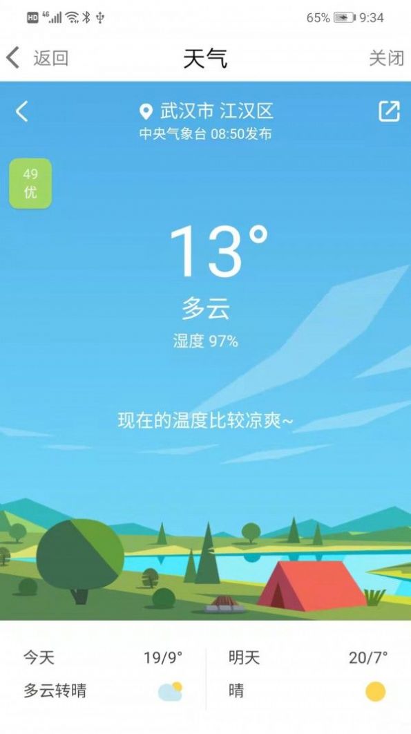 i武汉app.jpg