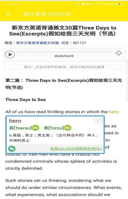 满分英语app.jpg