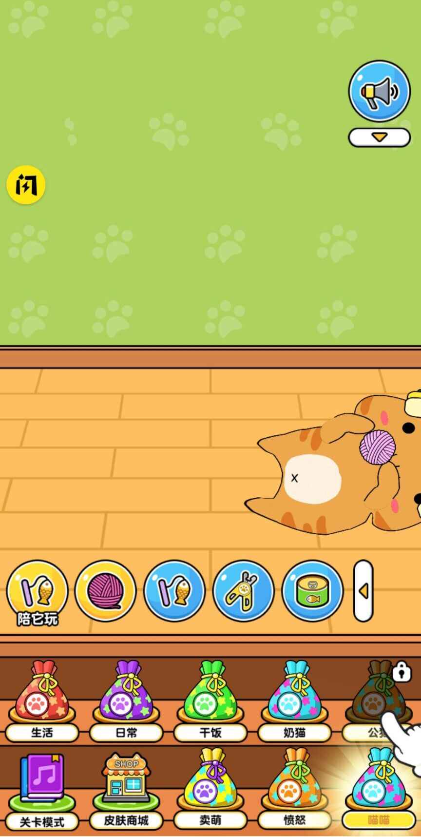 猫声模拟器