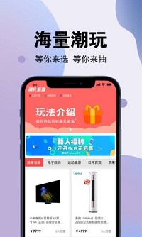 魔礼盲盒app.png