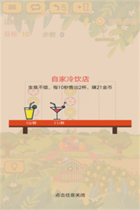 水果乐拼拼免费