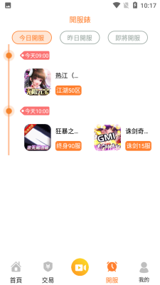 维游互娱app.png