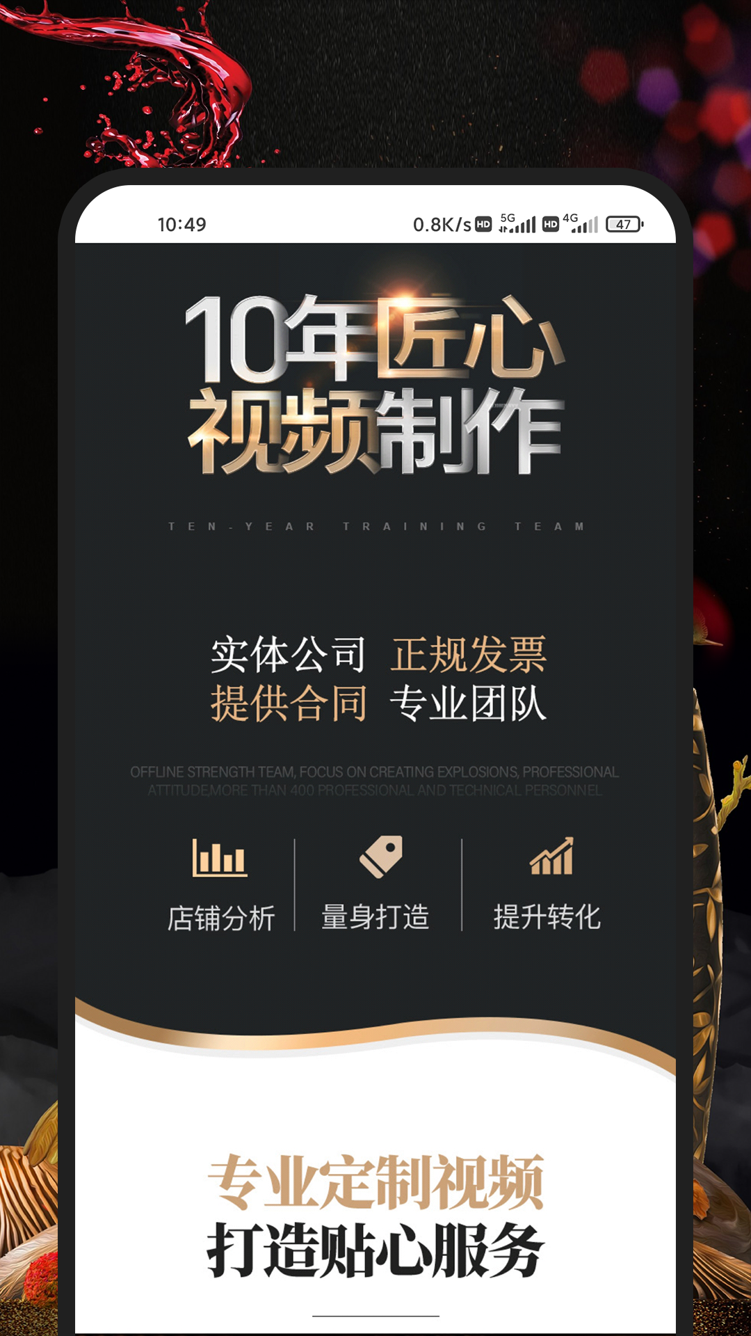帮剪APP