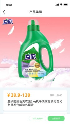 神英优选app.jpg
