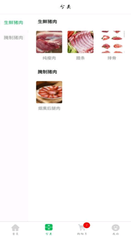 蒙雷商城app.png