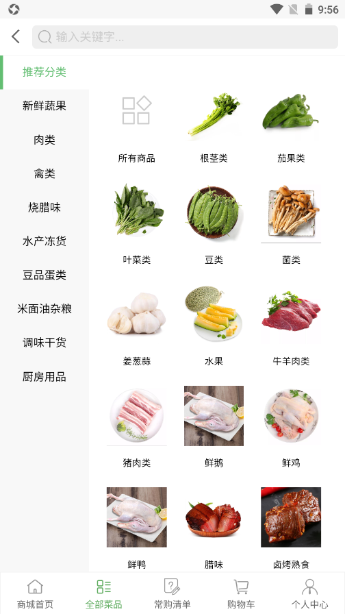 广东菜农app.png