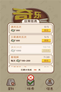 奇乐连连看