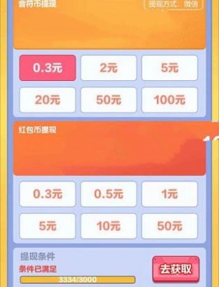 球球你下来