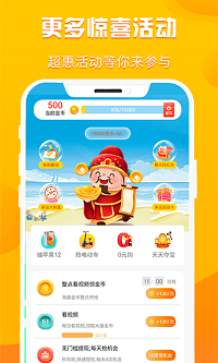 折扣购app.png