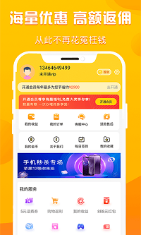 折扣购app.png