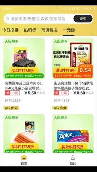 黑牛购app.jpg