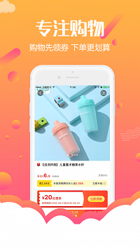 返利购物联盟.png