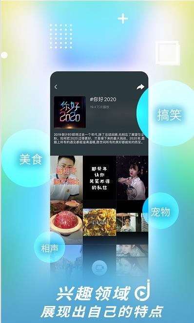津抖云短视频app.jpg