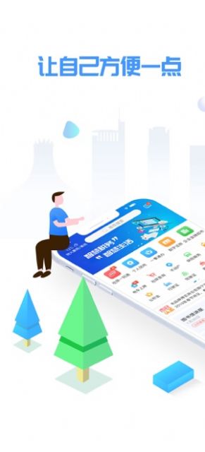 爱南宁app.jpg