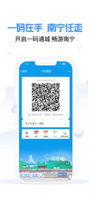 爱南宁app.jpg