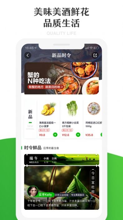 七鲜生鲜超市app.jpg