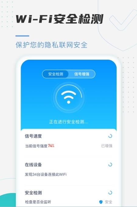 趣连WiFi