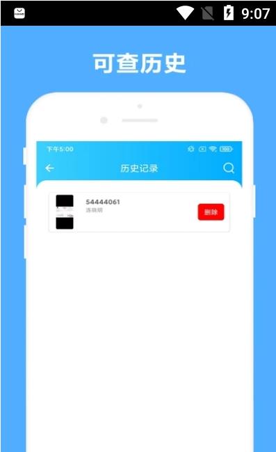 可溢发票助手