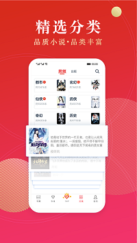 点众阅读app.png