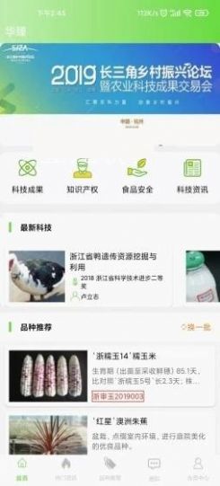 华臻APP
