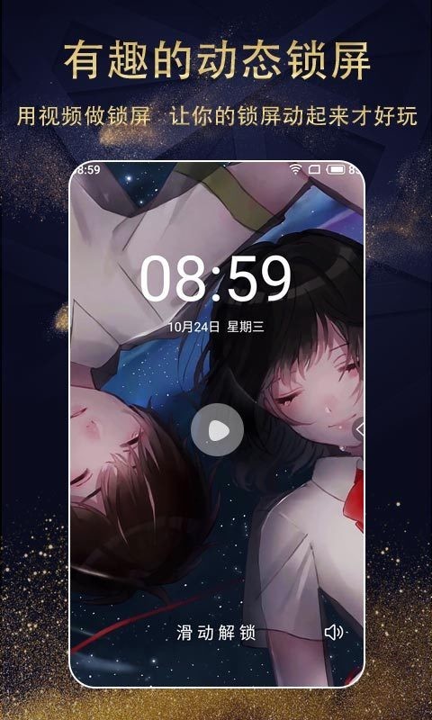 动漫壁纸精选app.jpg