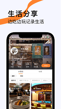 如糖app.png