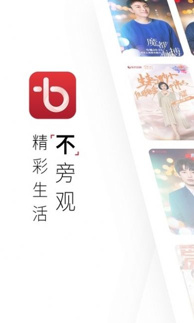 百视TVapp.jpg