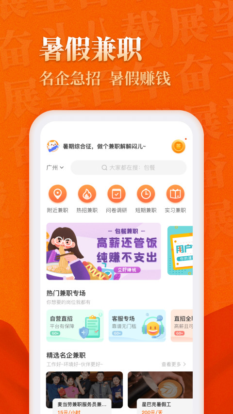 兼职猫.jpg