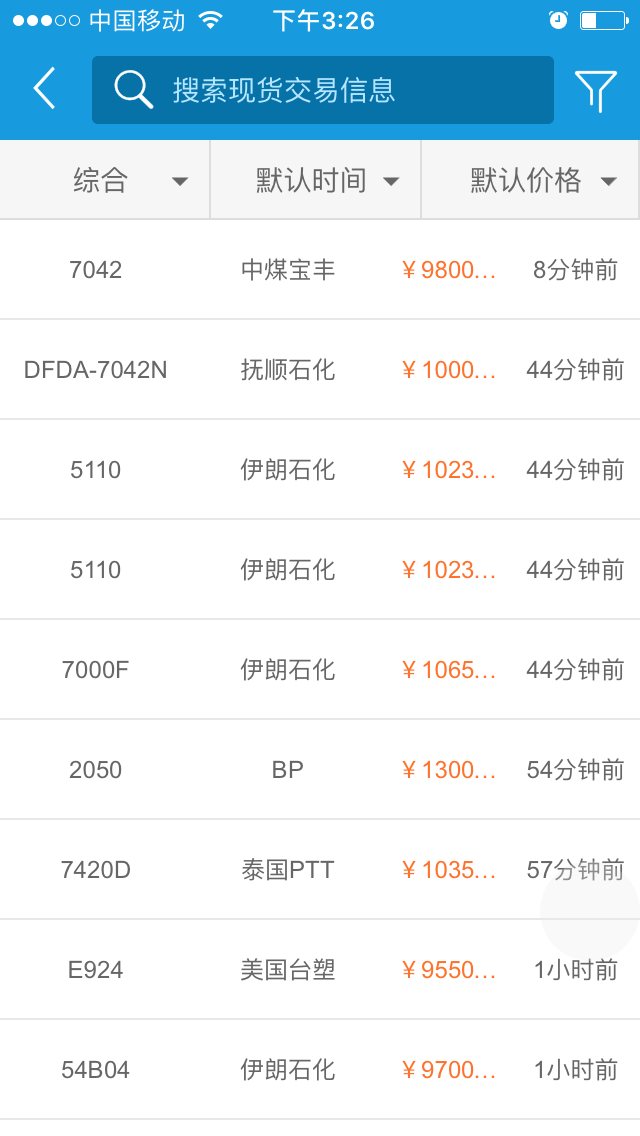 塑米城APP