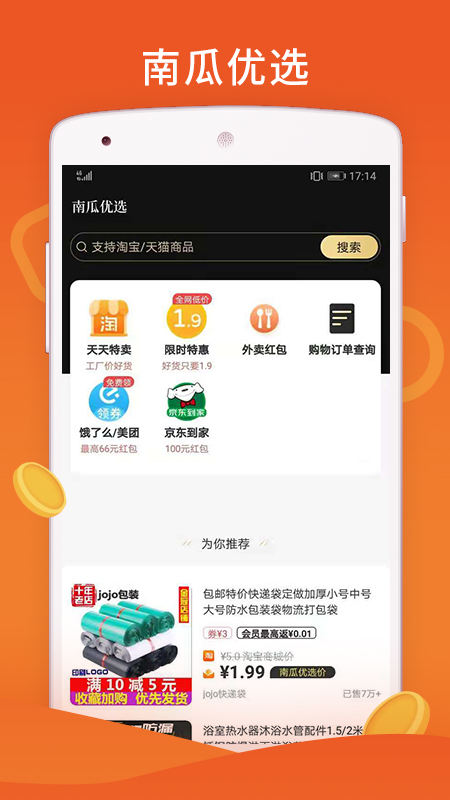 南瓜优选.jpg