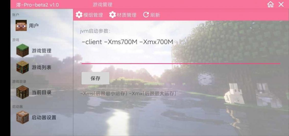 澪安装器宝可梦