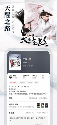 起点读书鸿蒙app.png