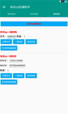 秋名山捡漏助手.png