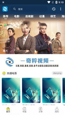 奇粹视频app.jpg