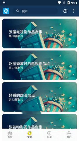 奇粹视频app.jpg