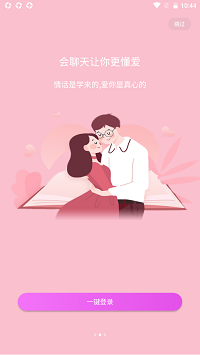 情话宝app.png