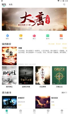 请看书app.jpg