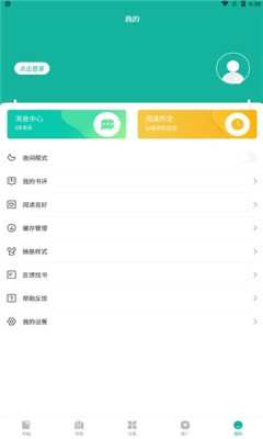 请看书app.jpg