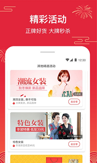 特价拼app.png