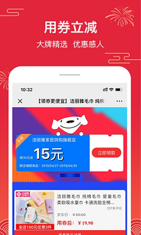 特价拼app.png
