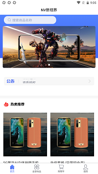 NV新视界.png