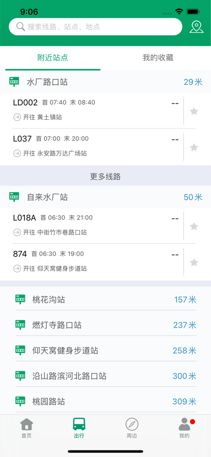 龙泉公交最新版.png