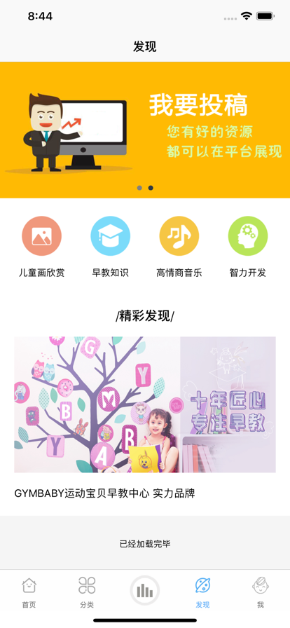 讲故事听故事app.png