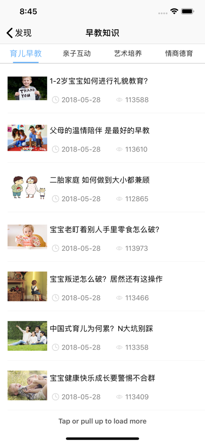 讲故事听故事app.png
