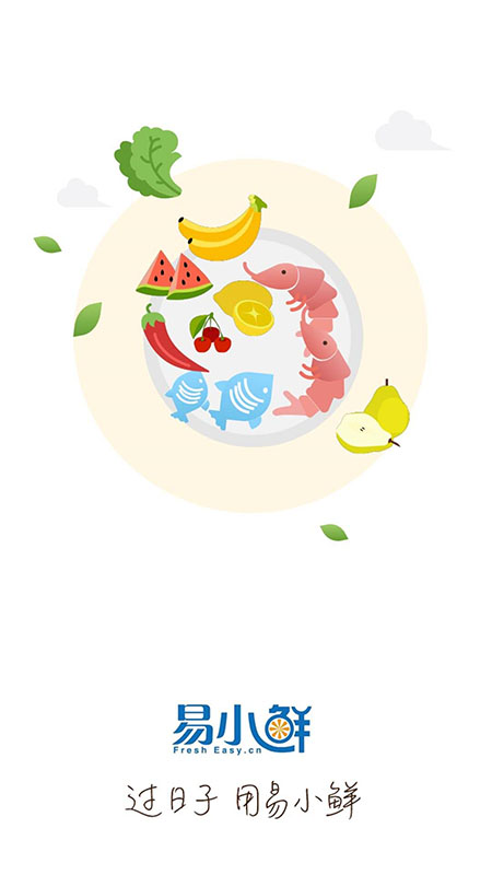 易小鲜app.jpg