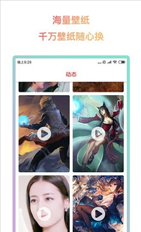超燃动态壁纸.png
