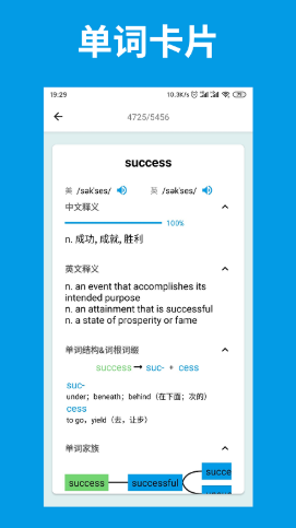 词单单词软件.png