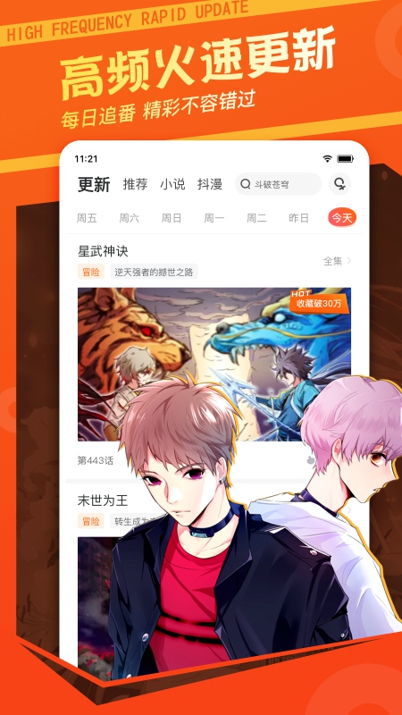 漫客栈app.jpg