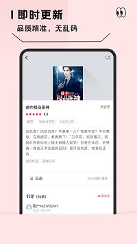 趣读免费全本小说.png