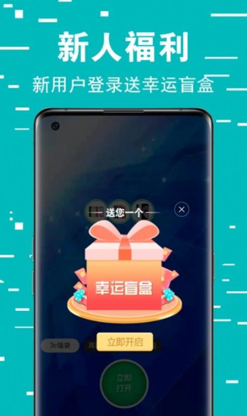 欧拉盲盒app.jpg